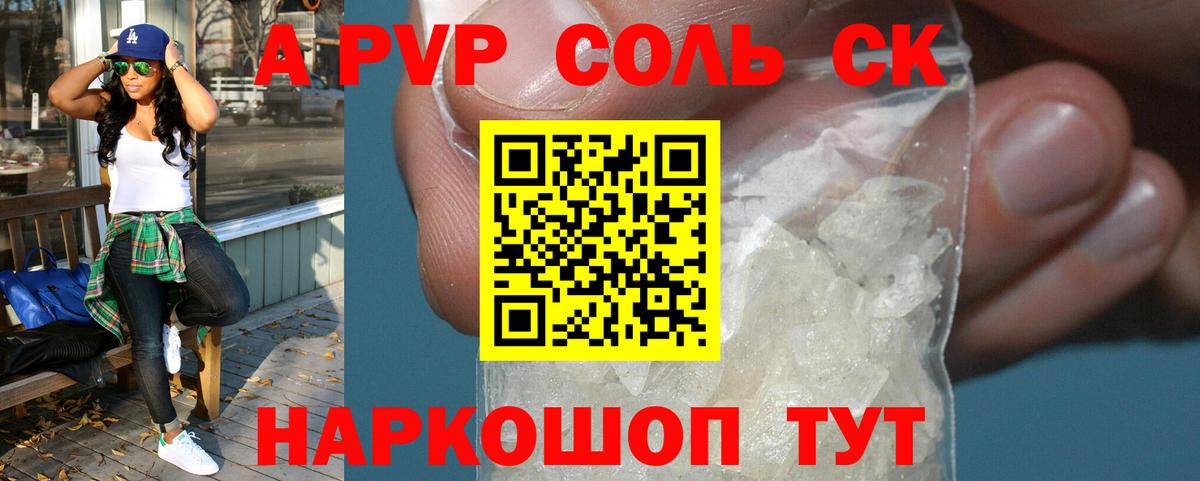 Кандалакша  A PVP мука  Alfa_PVP мука  Alpha-PVP  А ПВП крисы CK  Вход с VPN 