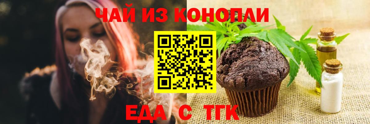 Печенье с ТГК марихуана  Вход с VPN  Кандалакша 