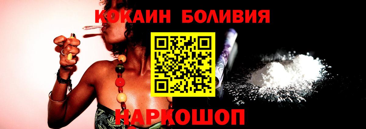 Кокаин Fish Scale  COCAIN  Cocaine Fish Scale  Кандалакша  купить закладку  Вход с VPN 