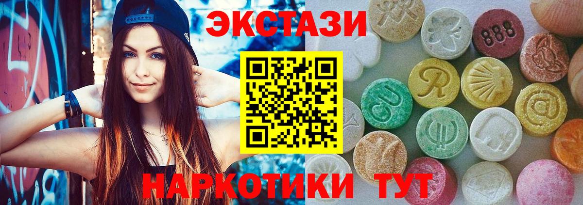 Ecstasy MDMA Кандалакша