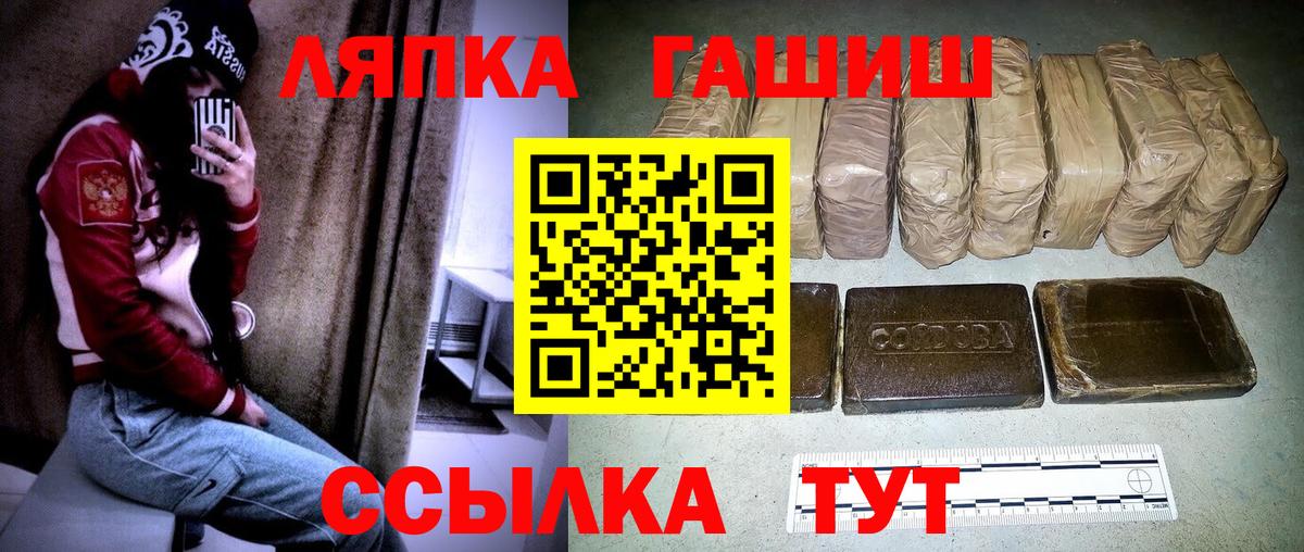 Гашиш hashish  ГАШИШ  Кандалакша  где продают наркотики  Вход с VPN 