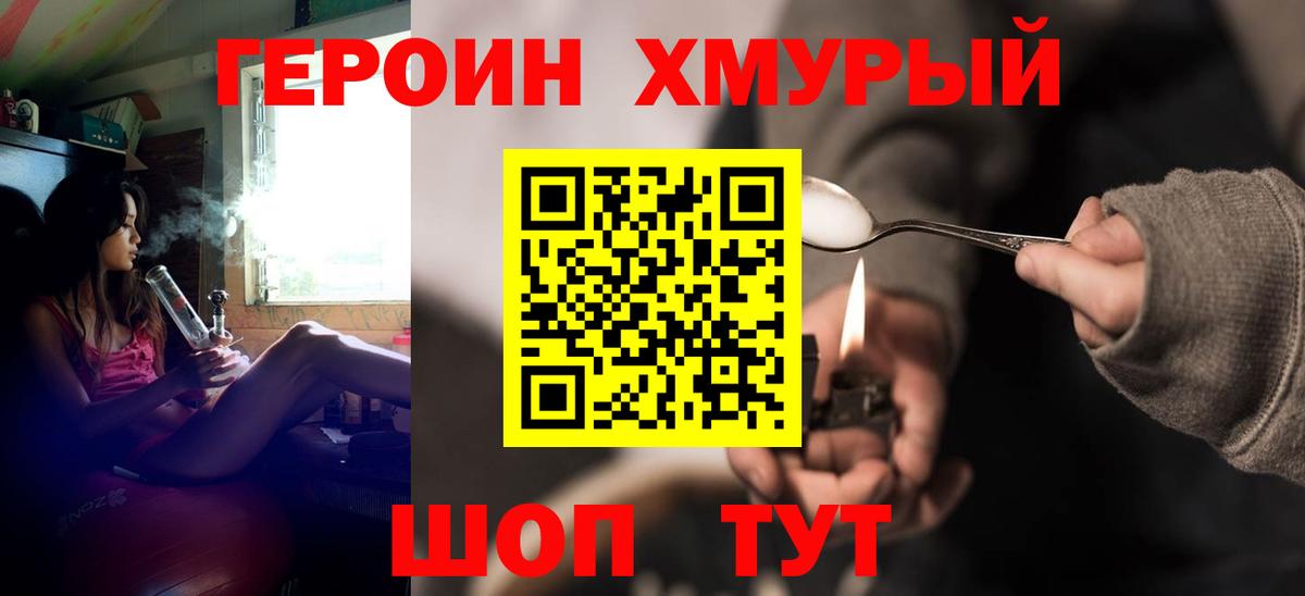 Кандалакша  ГЕРОИН герыч  Вход с VPN 