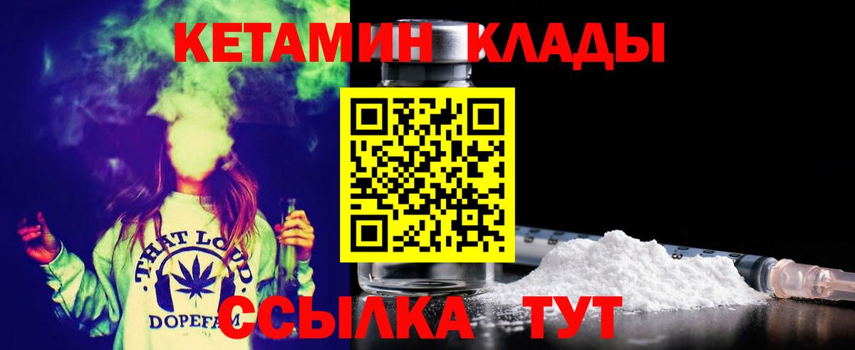 КЕТАМИН ketamine Кандалакша