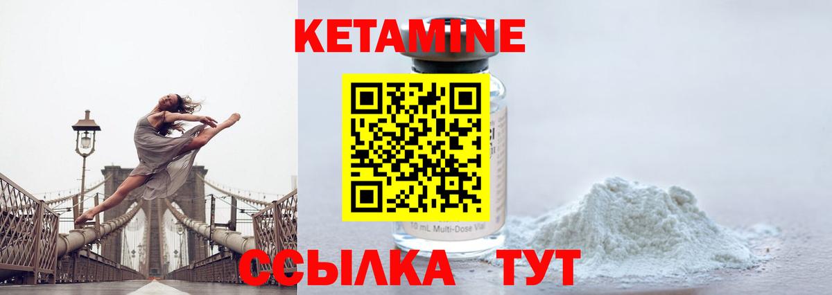 КЕТАМИН ketamine  Вход с VPN  Кандалакша  КЕТАМИН ketamine 