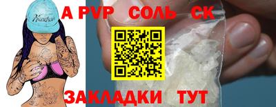 apvp Краснокаменск