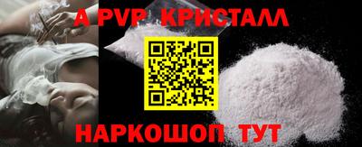 apvp Краснокаменск