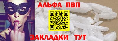 apvp Краснокаменск