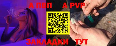 apvp Краснокаменск