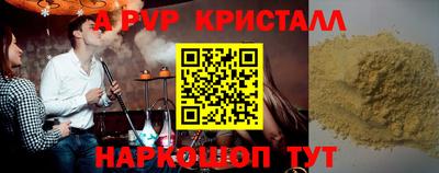 apvp Краснокаменск