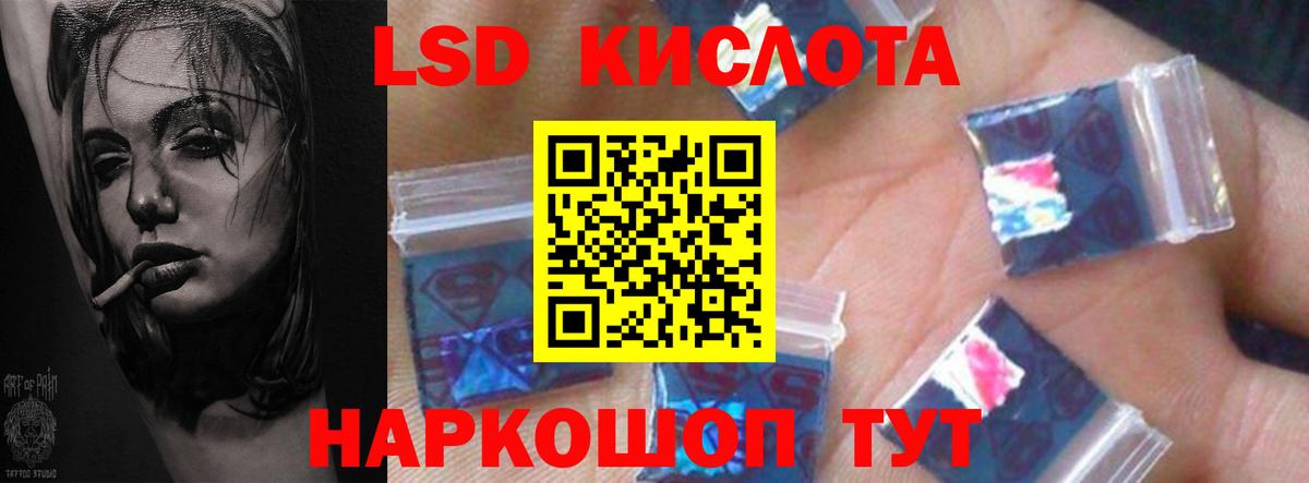Лсд 25 экстази ecstasy  Вход с VPN  Кандалакша  LSD-25 экстази кислота 