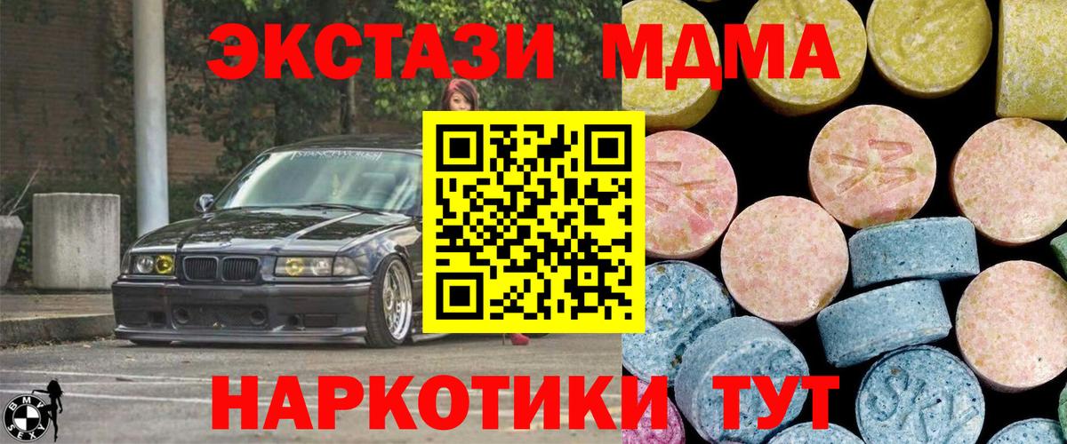 MDMA crystal Кандалакша