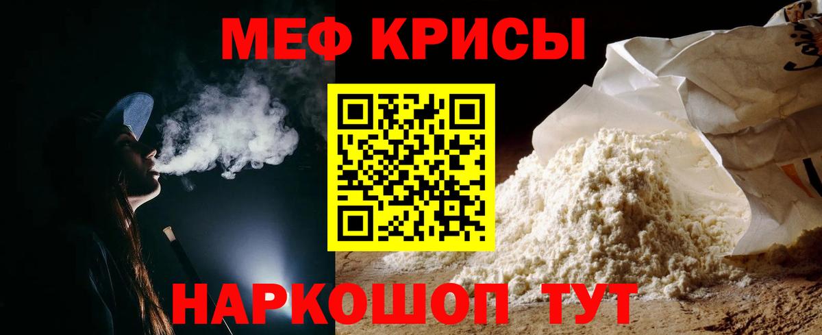 Мефедрон кристаллы Кандалакша