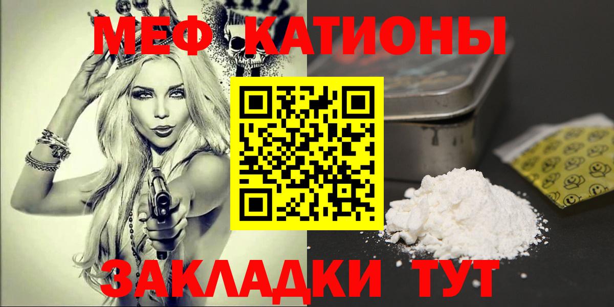 МЕФ VHQ  МЕФ кристаллы  Мефедрон  Меф  Вход с VPN  Кандалакша 