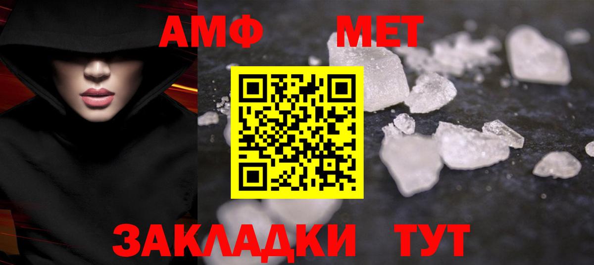 МЕТАМФЕТАМИН Декстрометамфетамин 99.9% Кандалакша